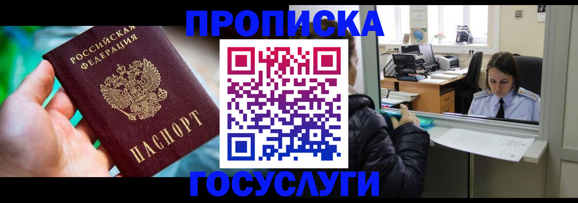 где прописаться в Семикаракорске