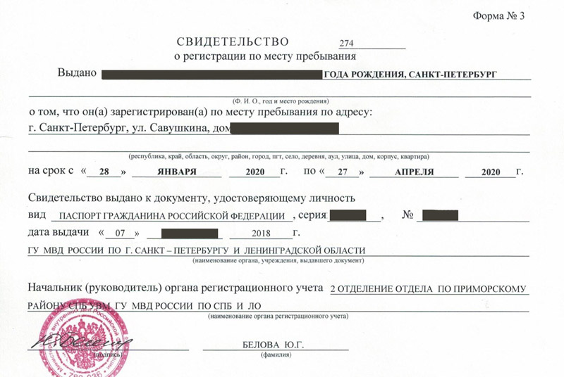 временная регистрация в Семикаракорске временная регистрация в Семикаракорске